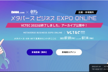 メタバース EXPO