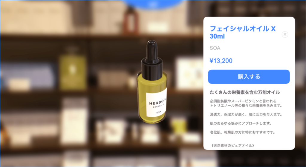 バーチャルショップ bestat
